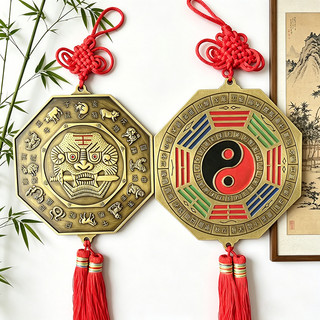 Bò Dựng Phong Thủy Gương Bát Quái Hợp Kim Màu Sắc Treo Bán Buôn 24 Tiết Khí 12 Cung Hoàng Đạo Tai Chi Yin Yang Gương