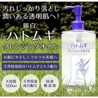 DẦU TẨY TRANG HATOMUGI CLEANSING OIL – Làm sạch sâu, dưỡng ẩm dịu nhẹ