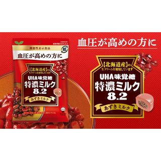 Kẹo UHA Mikakuto Nhân Đậu Đỏ Thượng Hạng ToKuno 8.2 & Đậu Đỏ Muối Biển Hokkaido