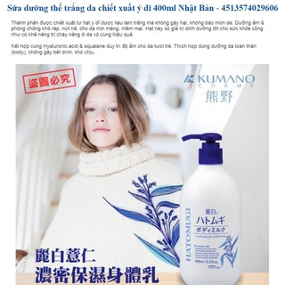 SỮA DƯỠNG THỂ HATOMUGI BAN ĐÊM TRẮNG DA – Dưỡng ẩm sâu, cho da mềm mịn rạng rỡ