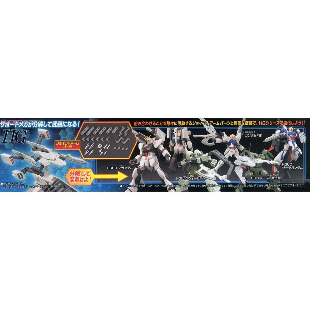 Mô hình lắp ráp HG BC 1/144 GUNPLA BATTLE ARM ARMS (New Seal)