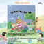 Sách - Tớ thật Siêu - Bé Không Ngừng Hoàn Thiện Bản Thân - Combo 6 Cuốn