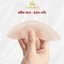 Miếng Dán Độn Vai Cho Nam Nữ Nâng Vai Tự Nhiên, Đệm Vai Silicon, Su Mềm AMYBRA D0126