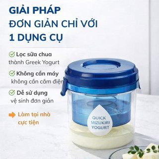 Bộ lọc sữa chua Hy Lạp Hikai dung tích 1300ml, làm sữa chua Hy Lạp tại nhà nhanh tiện lợi