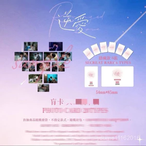 CARD OFFICIAL 1.0 ĐOÀN LÀM PHIM NGHỊCH ÁI - REVENGED LOVE, ZIYU, TIAN XUNING, ZHAN XUAN, LIU XUANCHENG