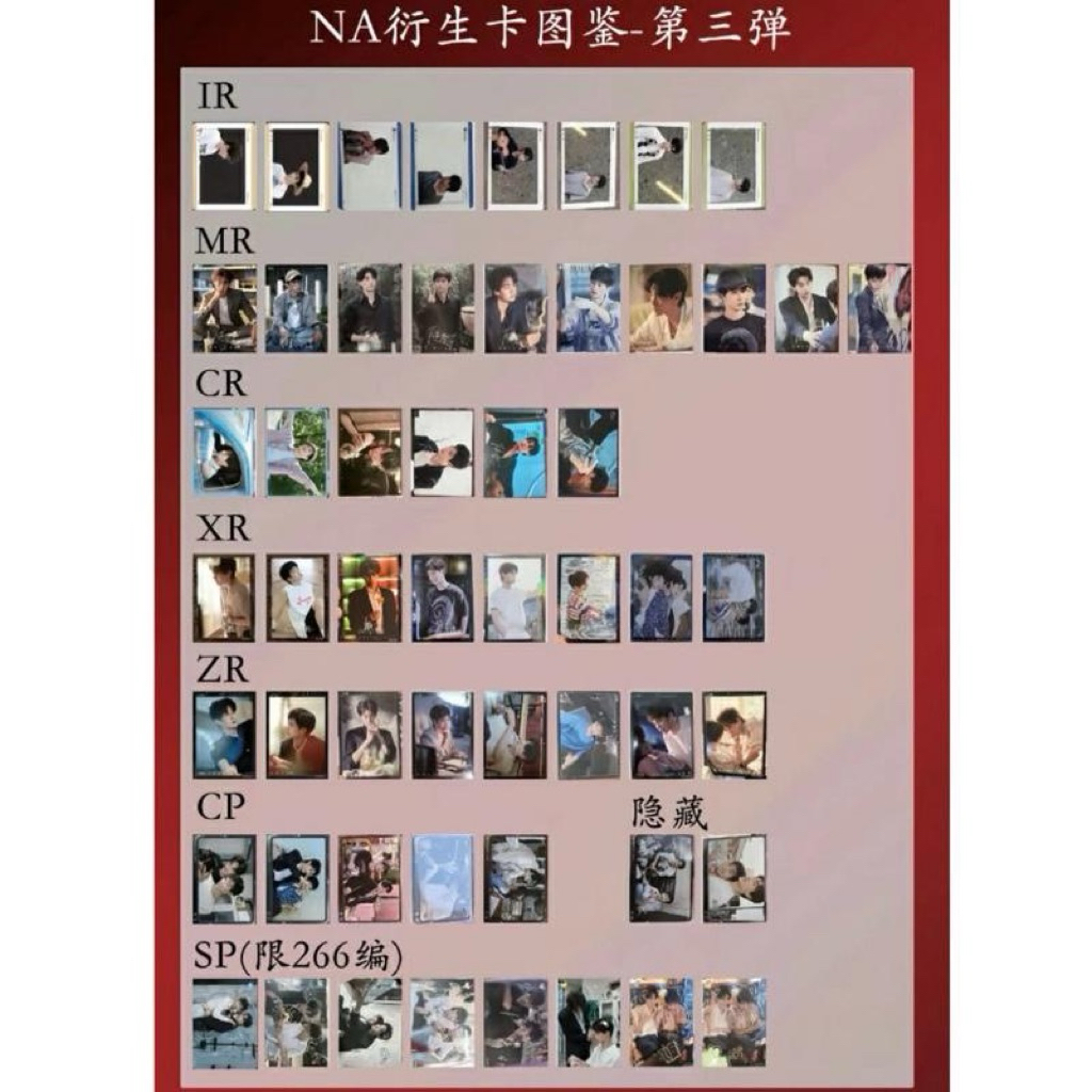 [CHÍNH HÃNG] CARD ĐOÀN LÀM PHIM NGHỊCH ÁI - REVENGED LOVE 7.0 PACK ĐỎ - ZIYU, TIAN XUNING, ZHAN XUAN, LIU XUANCHENG