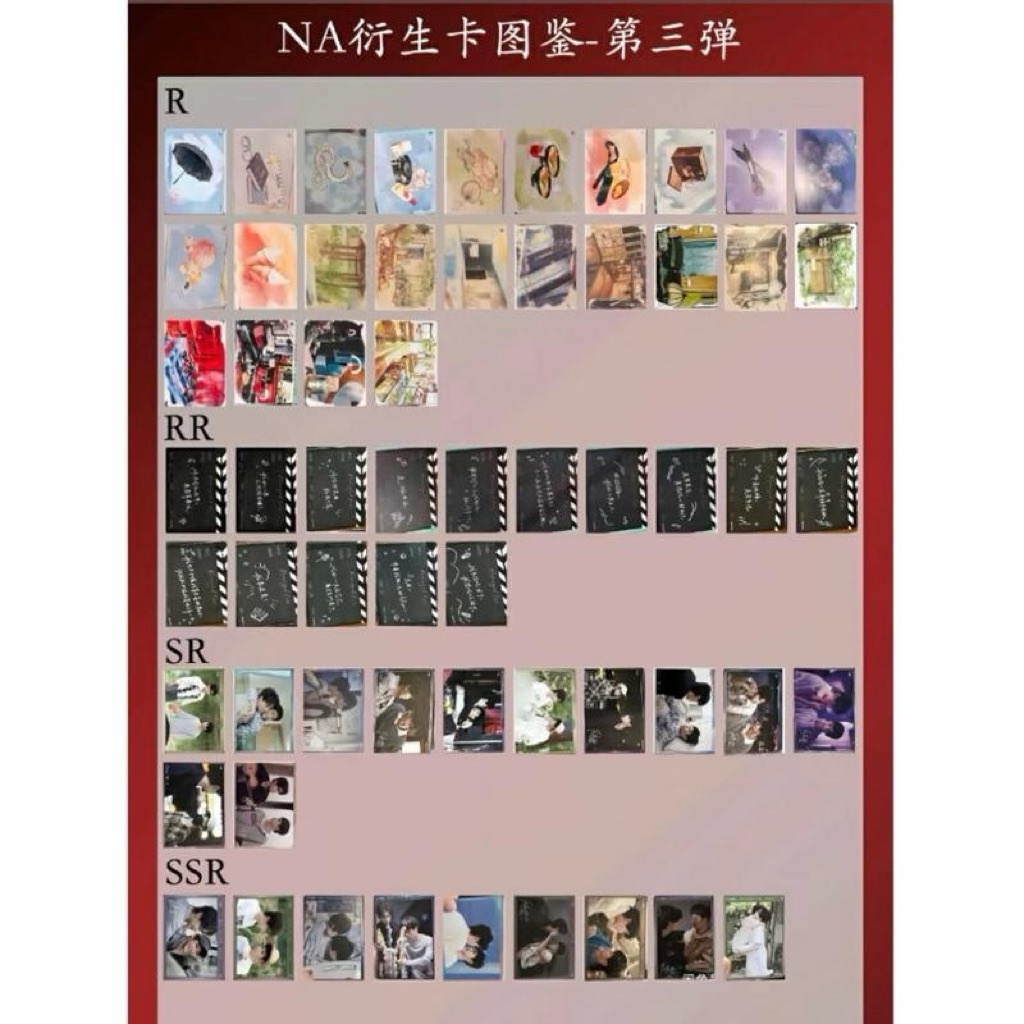 [CHÍNH HÃNG] CARD ĐOÀN LÀM PHIM NGHỊCH ÁI - REVENGED LOVE 7.0 PACK ĐỎ - ZIYU, TIAN XUNING, ZHAN XUAN, LIU XUANCHENG