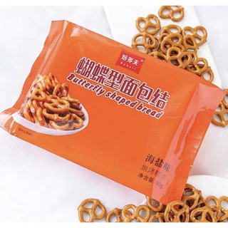 Bánh quy vòng và vuông hộp 90g trang trí bánh kem , bánh sinh nhật , phụ kiện sinh nhật