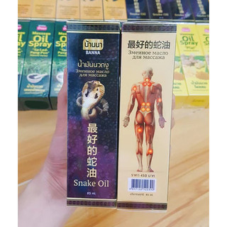 Dầu xoa bóp dạng xịt Banna Spray oil 85ml  Thái Lan - SHOP DẦU DOKRAK