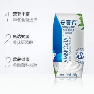 [SIÊU THỊ] Thùng 12 Hộp x 205g Sữa Chua Uống Hy Lạp An Mộ Hy (AMX) Thơm Ngon Béo Ngậy