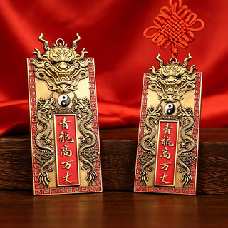 (Đã Khai Quang) Thẻ Treo Thanh Long Trấn Trạch - Tăng Vượng Khí, 12cm