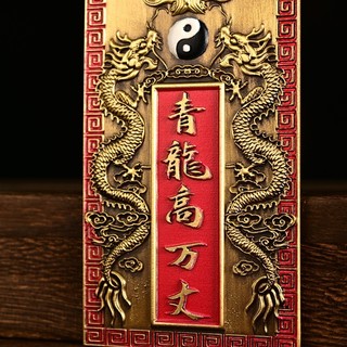 (Đã Khai Quang) Thẻ Treo Thanh Long Trấn Trạch - Tăng Vượng Khí, 12cm