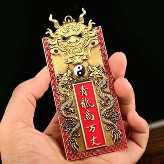 (Đã Khai Quang) Thẻ Treo Thanh Long Trấn Trạch - Tăng Vượng Khí, 12cm
