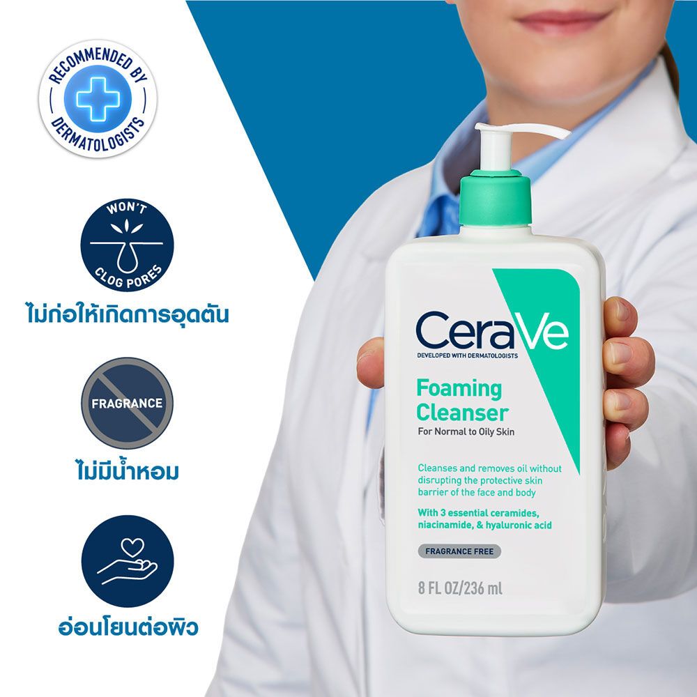 Sữa rửa mặt foaming giúp làm sạch sâu và dưỡng ẩm dịu nhẹ dành cho da dầu - CeraVe Foaming Facial Cleanser 236ML