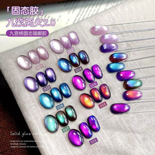Set sơn gel mắt mèo mini 9 màu - khay mắt mèo nhiều tông mới