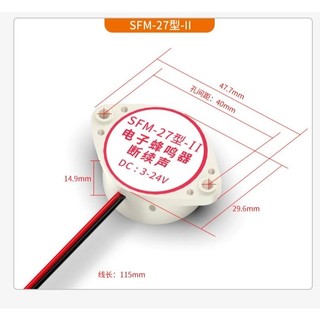 Kèn/Còi SFM-27 phát ra âm thanh Báo Động ngắt quãng DC12V