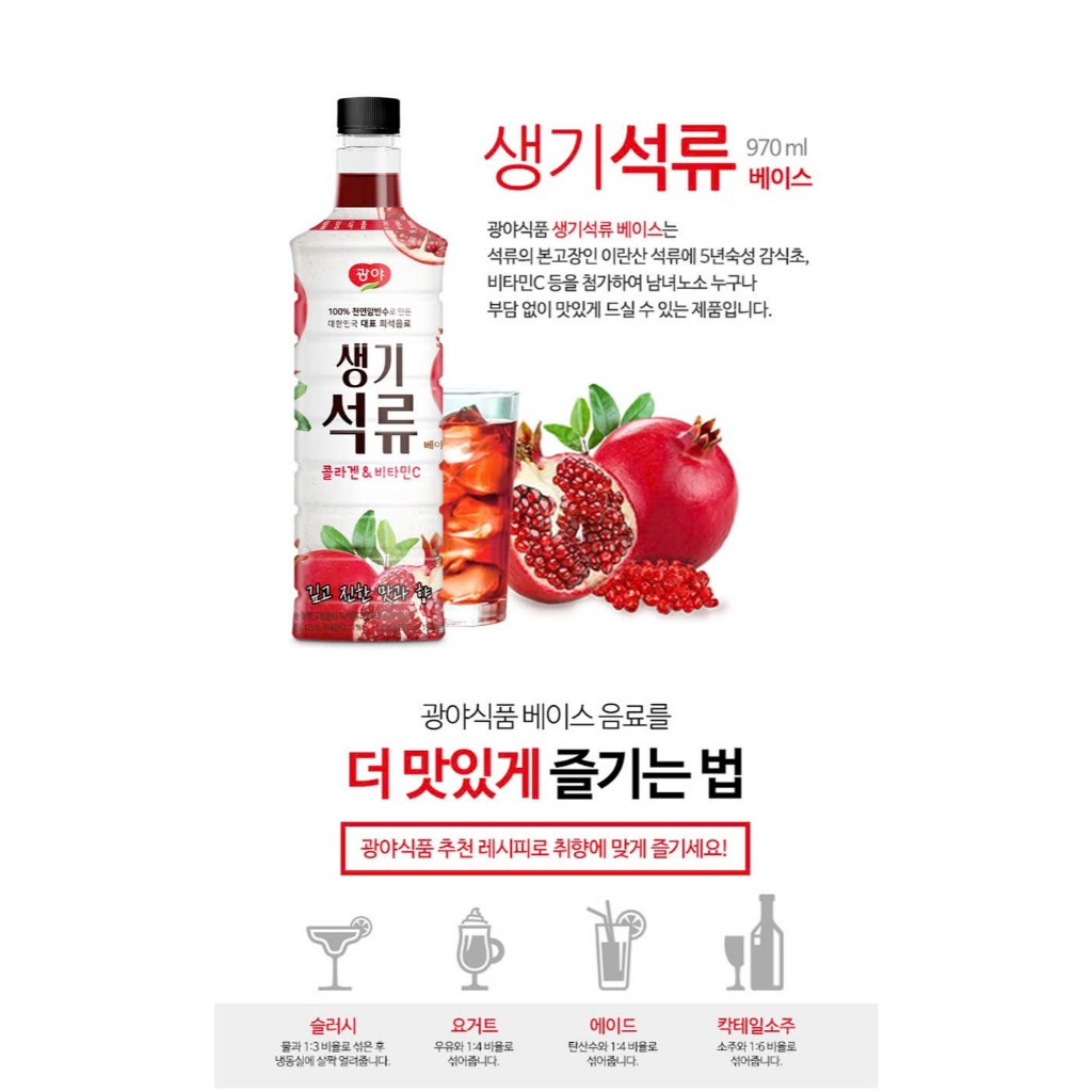 T821_ Dấm Lựu  Lên Men Hàn Quốc Saenggi Chai 970ML