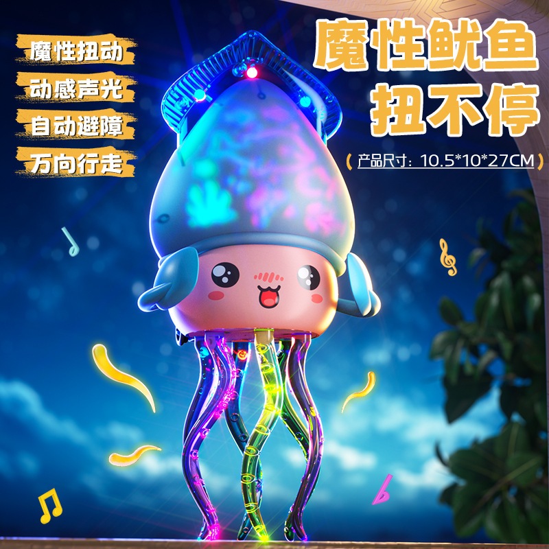Đồ Chơi Bạch Tuộc Mực Nhảy Múa Đèn Led Đồ Chơi Cho Bé Có Nhạc Lắc Lư Phát Sáng Di Chuyển - Đồ Chơi Cho Bé PUKAPI
