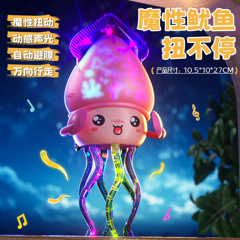 Đồ Chơi Bạch Tuộc Mực Nhảy Múa Đèn Led Đồ Chơi Cho Bé Có Nhạc Lắc Lư Phát Sáng Di Chuyển - Đồ Chơi Cho Bé PUKAPI
