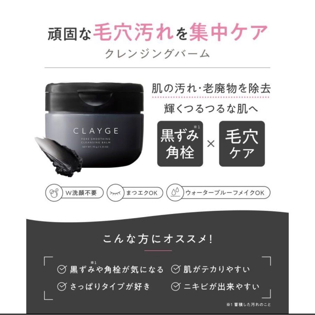 [DÒNG MỚI] SÁP TẨY TRANG CLAYGE CLEANSING BALM 95g - Black