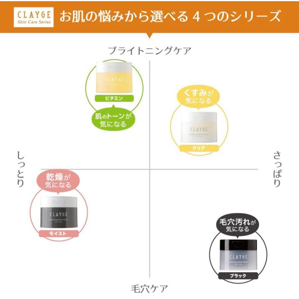 [DÒNG MỚI] SÁP TẨY TRANG CLAYGE CLEANSING BALM 95g - Black