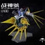 Mô hình lắp ráp MG ZEONG 1/100 - Hãng ABAVA AIR