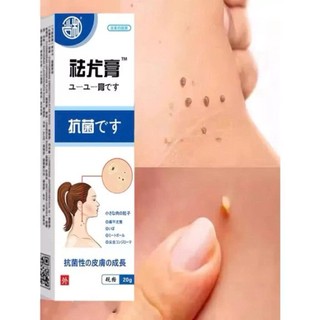 Kem Mụn Cóc Mụn Thịt Nhật Bản Hỗ Trợ Chăm Sóc Da Thừa Mụn Cóc Dạng Sợi, Giúp Da Mịn Màng Hơn 20g