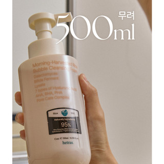 Sữa rửa mặt kiểm soát nhờn HETRAS Morning Harvested Rice Bubble Cleansing Foam 500ml