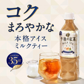 Trà Sữa Kirin Gogo No Kocha Milk Tea Thơm Béo Chuẩn Vị Nhật (Chai 500ml / 1.5L)