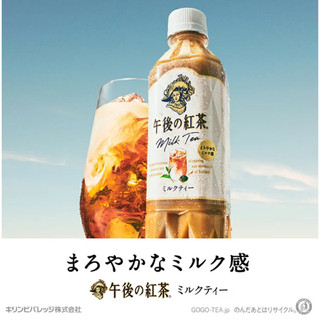 Trà Sữa Kirin Gogo No Kocha Milk Tea Thơm Béo Chuẩn Vị Nhật (Chai 500ml / 1.5L)