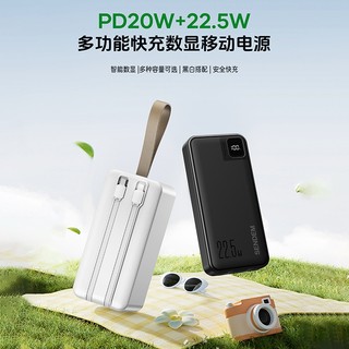 Pin dự phòng Sendem PK89 20000mAh TypeC PD 20W & USB-A QC 3.0 22.5W, Kèm 2 Cáp sạc ra