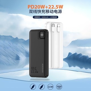 Pin dự phòng Sendem PK88 10000mAh TypeC PD 20W & USB-A QC 3.0 22.5W, Kèm 2 Cáp sạc ra