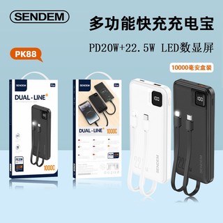 Pin dự phòng Sendem PK88 10000mAh TypeC PD 20W & USB-A QC 3.0 22.5W, Kèm 2 Cáp sạc ra