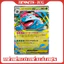 THẺ POKEMON TCG M1L MEGA BRAVE - PHIÊN BẢN TIẾNG NHẬT - CHÍNH HÃNG KHÔNG RESEAL