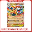 THẺ POKEMON TCG M1L MEGA BRAVE - PHIÊN BẢN TIẾNG NHẬT - CHÍNH HÃNG KHÔNG RESEAL