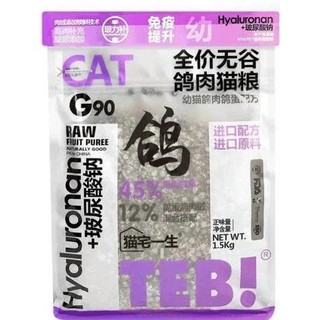 Hạt TEB G Cho Mèo Gói 1-1,5kg - Mượt Lông Tiêu Hóa Tốt Cho Mèo Con Mèo Mẹ và Mèo Trưởng Thành Pet Kool