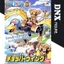 Mô hình Bandai One Piece Chopper Robo No. 2 Chopper Wing (New Seal)
