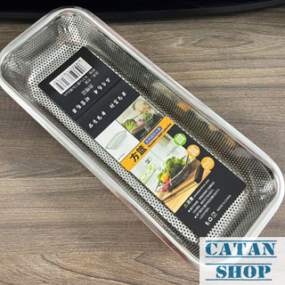 Rổ Gạo Dài Đựng Muỗng Đũa Ráo Nước,Khay Inox Chữ Nhật Đựng Đồ Chiên Rán Ráo Dầu,Đựng Rau Củ Trái Cây