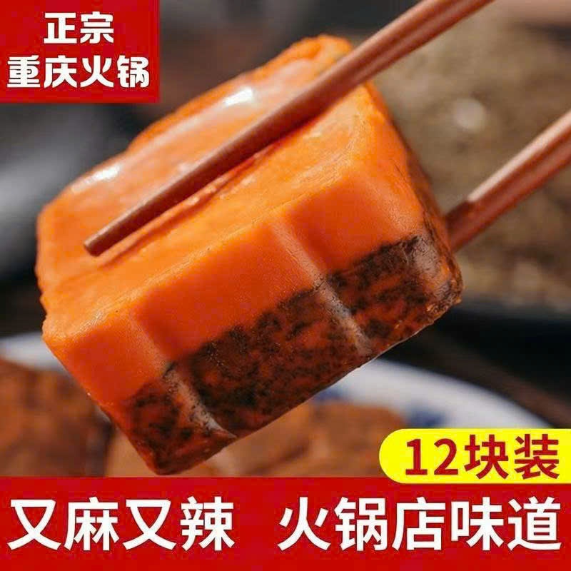 Lẩu Cay Tứ Xuyên Nội Địa Trung Quốc 50g – Viên Gia Vị Lẩu Mala Cô Đặc, Cay Tê Đậm Đà Chuẩn Vị.s7