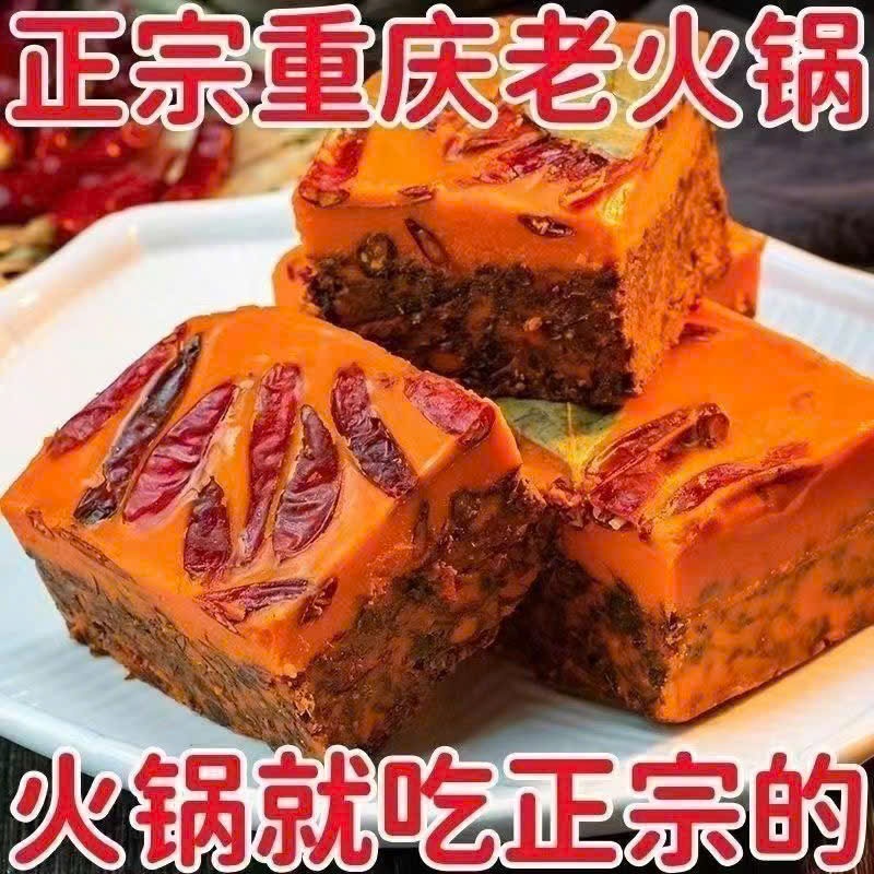 Lẩu Cay Tứ Xuyên Nội Địa Trung Quốc 50g – Viên Gia Vị Lẩu Mala Cô Đặc, Cay Tê Đậm Đà Chuẩn Vị.s7