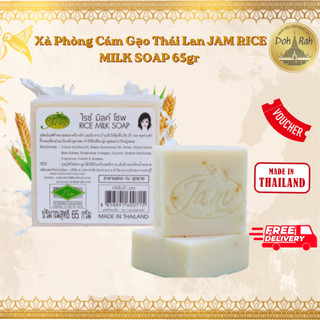 [CHÍNH HÃNG] Xà Phòng Cám Gạo Thái Lan JAM RICE MILK SOAP 65gr - SHOP DẦU DOKRAK