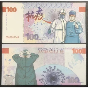 Kỷ niệm/Sưu Tầm/Lì Xì Tết /Qùa tặng China 100 coupon lưu niệm Covid 19