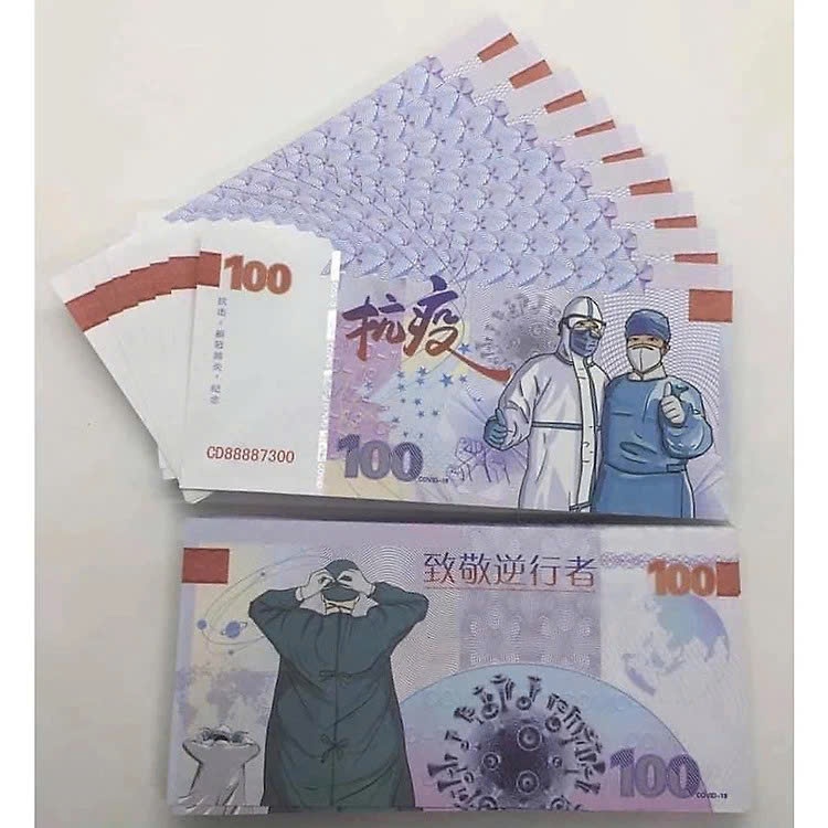 Kỷ niệm/Sưu Tầm/Lì Xì Tết /Qùa tặng China 100 coupon lưu niệm Covid 19