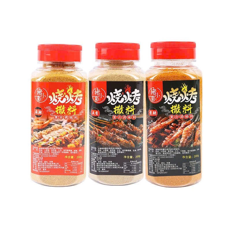 Combo Gia Vị BBQ Trung Hoa Cao Cấp – Bột Tẩm Ướp Xiên Nướng, Thịt Nướng, Hải Sản Nướng.s7