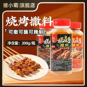 Combo Gia Vị BBQ Trung Hoa Cao Cấp – Bột Tẩm Ướp Xiên Nướng, Thịt Nướng, Hải Sản Nướng.s7