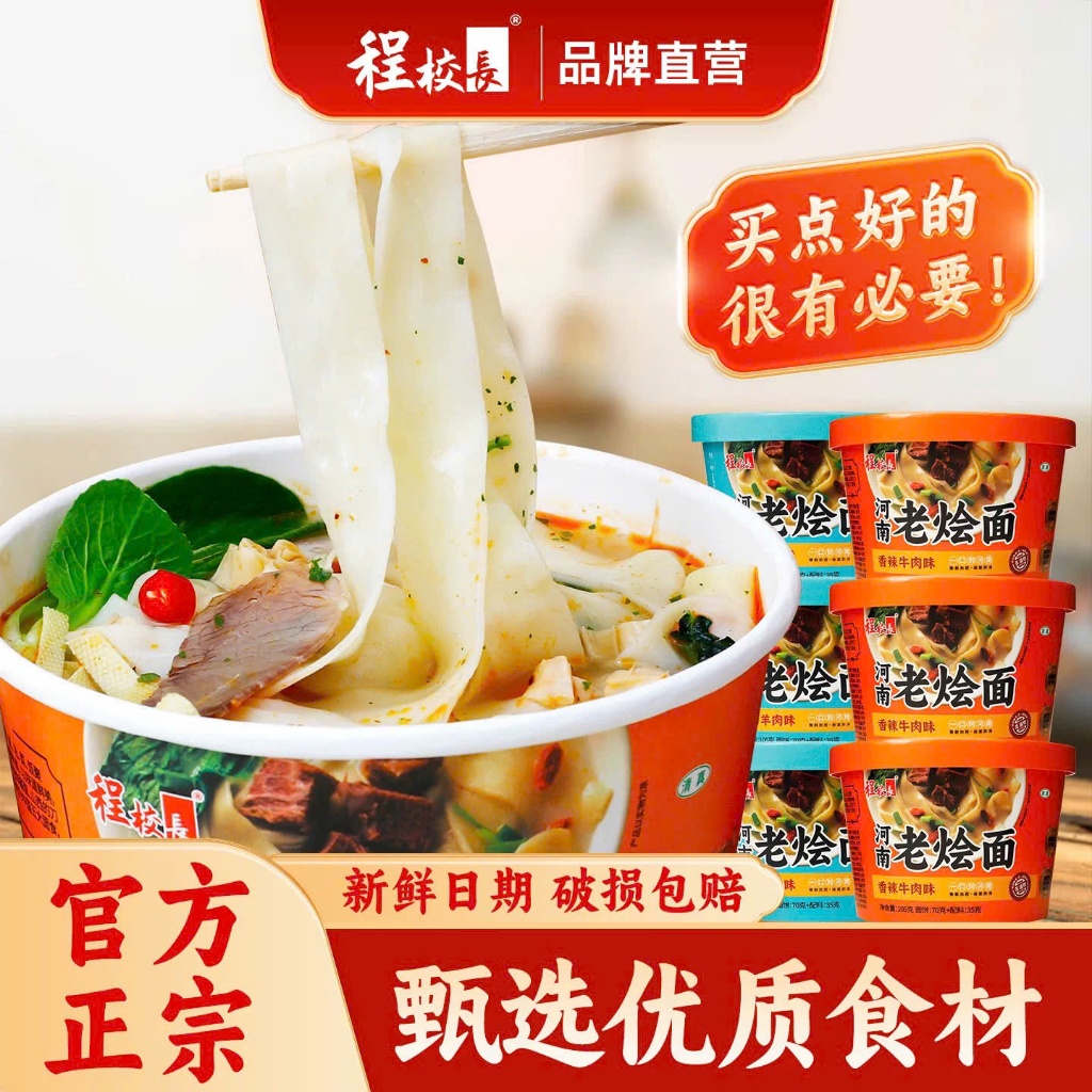 Mì Hà Nam Henan Laohuimian Vị Bò Cay 🍜 Sợi Mì Bản To Dai Ngon - Mì Ly Nội Địa Trung Quốc Cao Cấp.s7