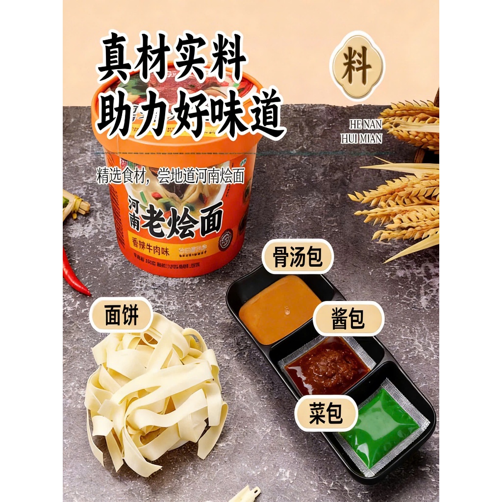 Mì Hà Nam Henan Laohuimian Vị Bò Cay 🍜 Sợi Mì Bản To Dai Ngon - Mì Ly Nội Địa Trung Quốc Cao Cấp.s7