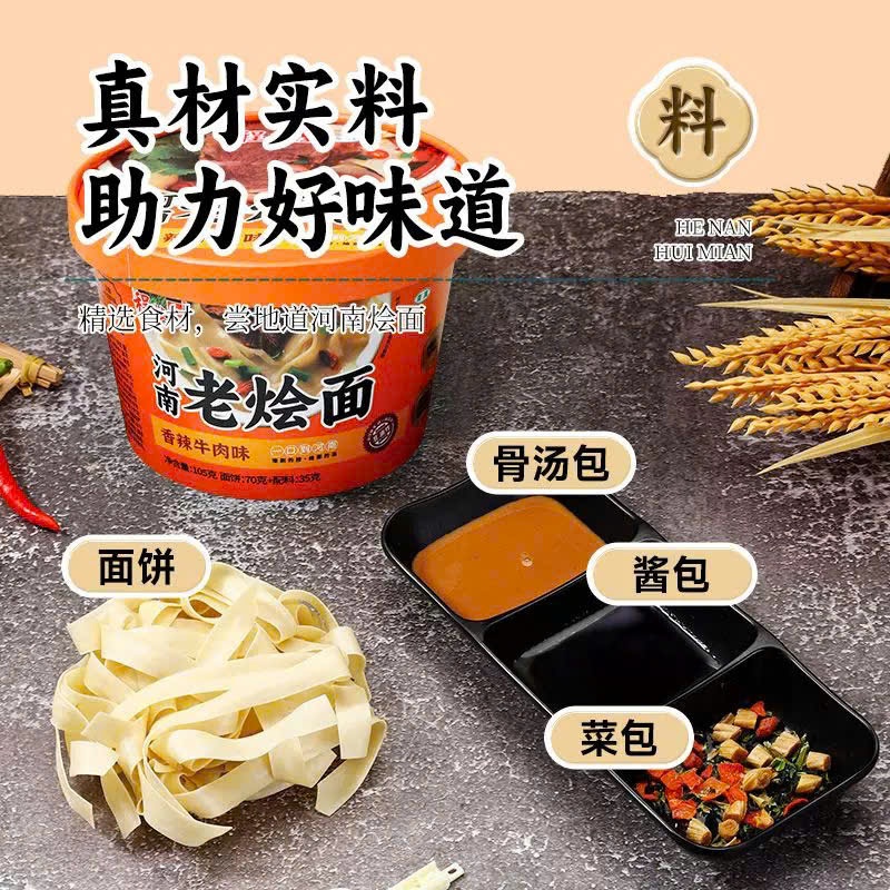 Mì Hà Nam Henan Laohuimian Vị Bò Cay 🍜 Sợi Mì Bản To Dai Ngon - Mì Ly Nội Địa Trung Quốc Cao Cấp.s7
