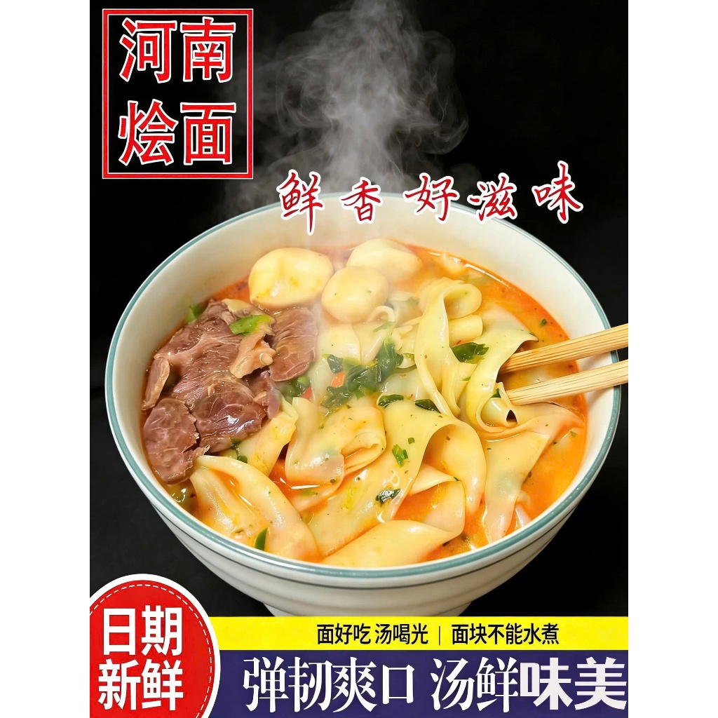 Mì Hà Nam Henan Laohuimian Vị Bò Cay 🍜 Sợi Mì Bản To Dai Ngon - Mì Ly Nội Địa Trung Quốc Cao Cấp.s7
