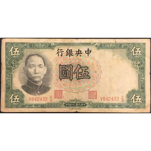 Kỷ niệm/Sưu Tầm/Lì Xì Tết /Quà tặng China 5 Yu.an 1936